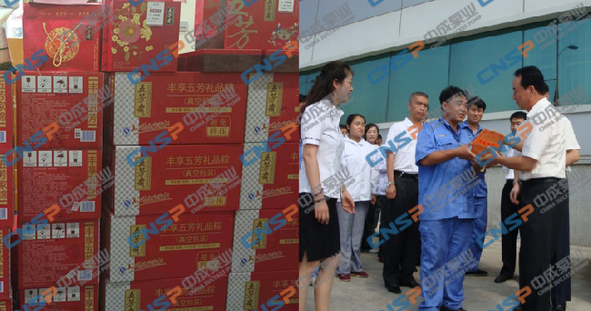 中成泵業(yè)喜迎端午，關(guān)懷企業(yè)員工